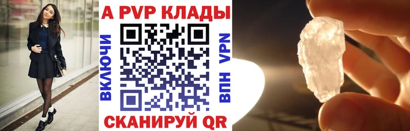 APVP СК  мега онион  Гурьевск 