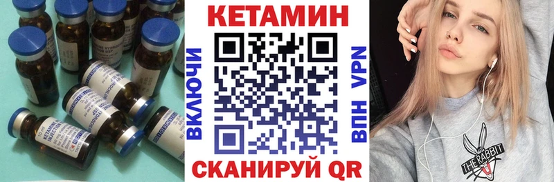Кетамин VHQ Гурьевск