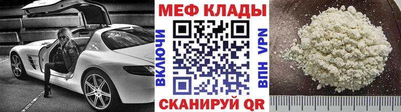 купить наркотик  Гурьевск  Мефедрон mephedrone 